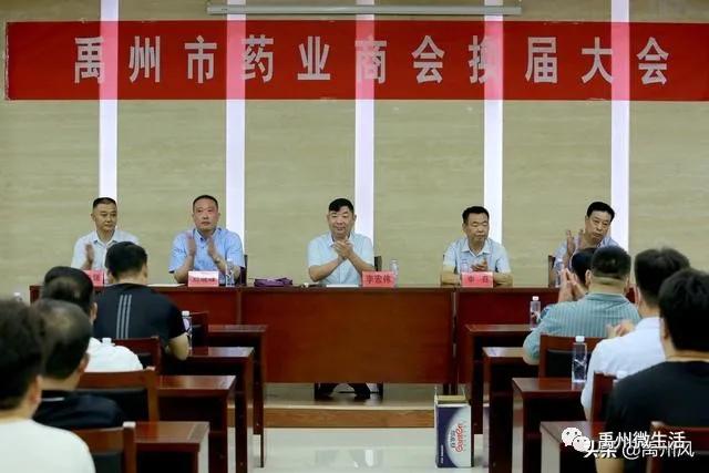 禹州市药业商会选举产生会长、秘书长,快看他们是谁? 禹州市药业商会选举产生会长、秘书长,快看他们是谁?