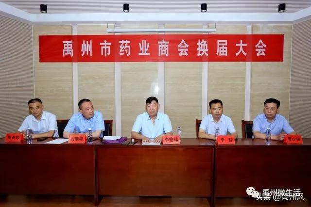 禹州市药业商会选举产生会长、秘书长,快看他们是谁? 禹州市药业商会选举产生会长、秘书长,快看他们是谁?