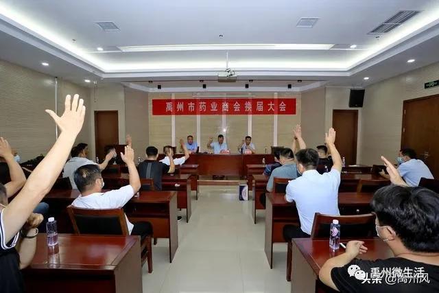 禹州市药业商会选举产生会长、秘书长,快看他们是谁? 禹州市药业商会选举产生会长、秘书长,快看他们是谁?