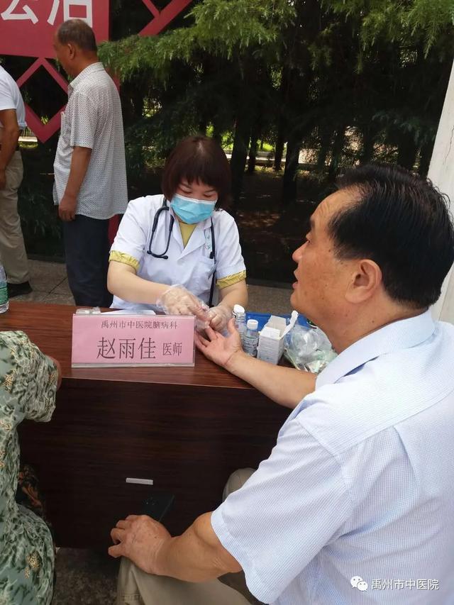 禹州市中医院:党员行动庆“七一” 义诊宣教暖民心 禹州市中医院:党员行动庆“七一” 义诊宣教暖民心