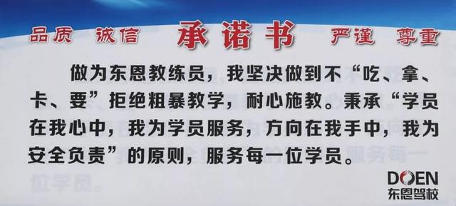 禹州东恩驾校大消息!禹州没驾照的恭喜啦! 禹州东恩驾校大消息!禹州没驾照的恭喜啦!