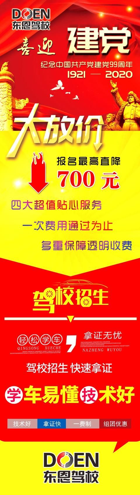 禹州东恩驾校大消息!禹州没驾照的恭喜啦! 禹州东恩驾校大消息!禹州没驾照的恭喜啦!