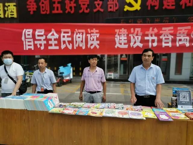 禹州市新华书店精品图书展走进北街社区 禹州市新华书店精品图书展走进北街社区