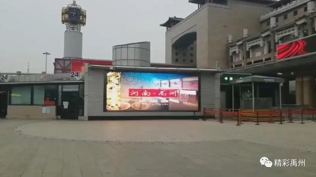15秒!首都给予“药都”禹州的时间… 15秒!首都给予“药都”禹州的时间…