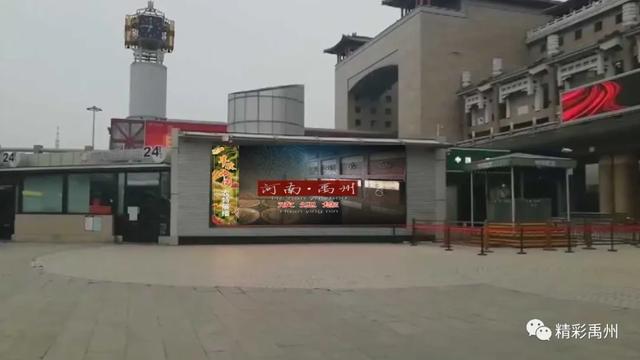 15秒!首都给予“药都”禹州的时间… 15秒!首都给予“药都”禹州的时间…