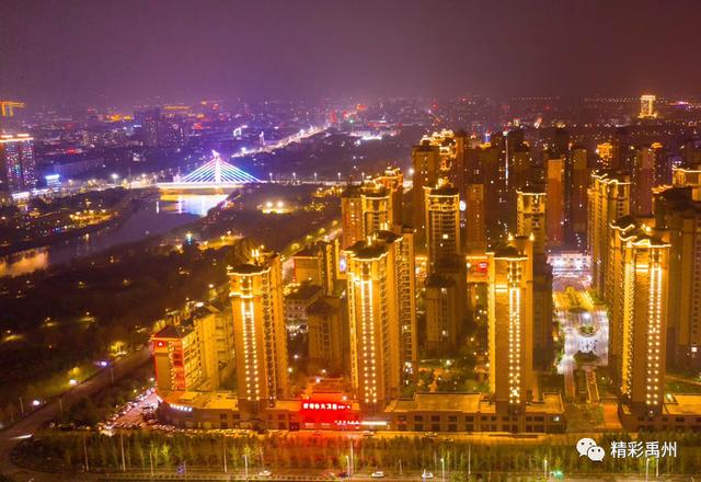 流光溢彩的禹州夜景,忍不住看了好几眼 流光溢彩的禹州夜景,忍不住看了好几眼