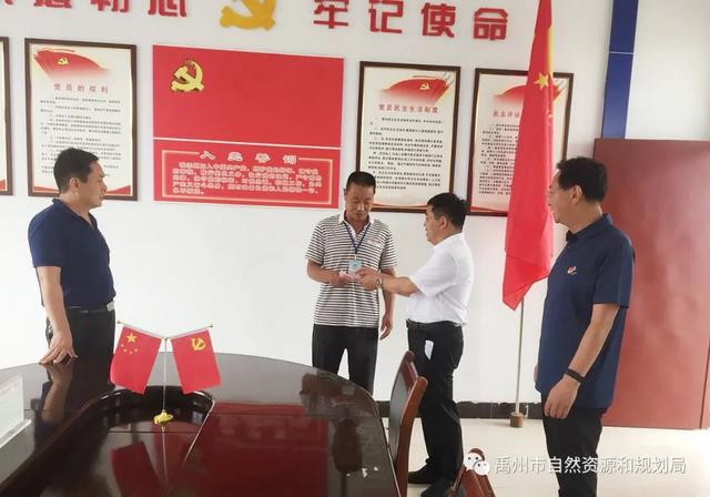 禹州市自然资源和规划局 “七一”前夕看望慰问困难党员 禹州市自然资源和规划局 “七一”前夕看望慰问困难党员