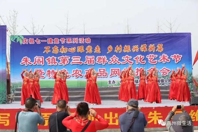 禹州朱阁一副镇长直播“带货”!第三届文化艺术节隆重开幕 禹州朱阁一副镇长直播“带货”!第三届文化艺术节隆重开幕