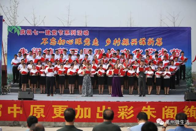禹州朱阁一副镇长直播“带货”!第三届文化艺术节隆重开幕 禹州朱阁一副镇长直播“带货”!第三届文化艺术节隆重开幕