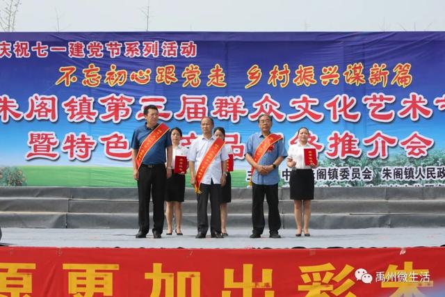 禹州朱阁一副镇长直播“带货”!第三届文化艺术节隆重开幕 禹州朱阁一副镇长直播“带货”!第三届文化艺术节隆重开幕