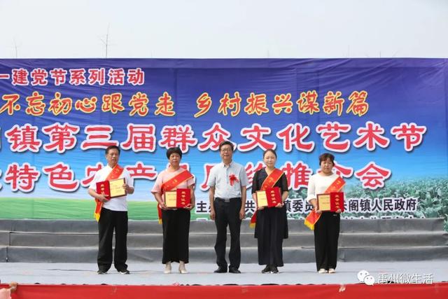 禹州朱阁一副镇长直播“带货”!第三届文化艺术节隆重开幕 禹州朱阁一副镇长直播“带货”!第三届文化艺术节隆重开幕
