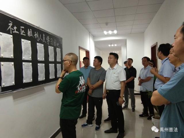 禹州市司法局举办“社区矫正中心开放日”活动 禹州市司法局举办“社区矫正中心开放日”活动
