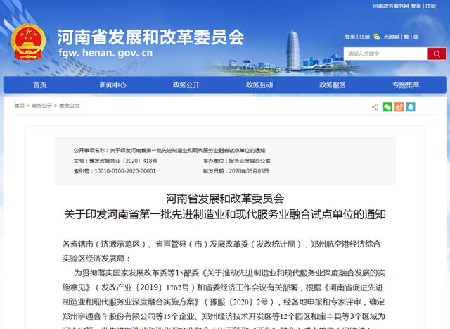 禹州市列为河南首批试点区域! 禹州市列为河南首批试点区域!