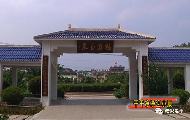 禹州磨街乡玉泉村“一池三改”以后 俺村一点不比城里差! 禹州磨街乡玉泉村“一池三改”以后 俺村一点不比城里差!