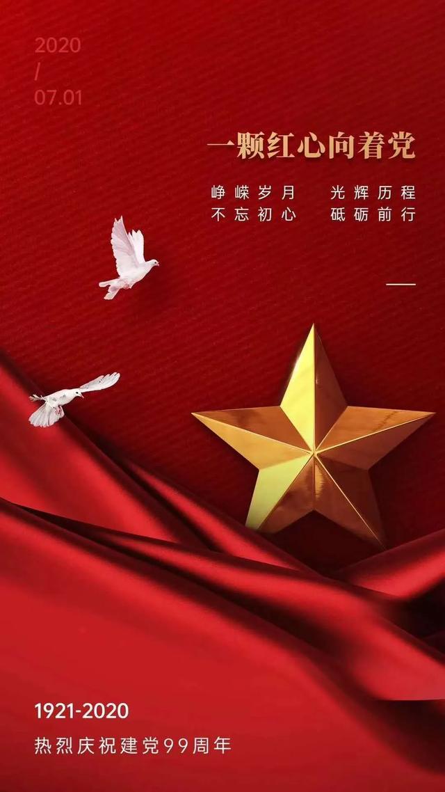 禹州市文化广电和旅游局开展纪念中国共产党建党99周年主题活动! 禹州市文化广电和旅游局开展纪念中国共产党建党99周年主题活动!
