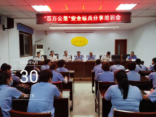 禹州公交驾驶员“百万公里”安全标兵分享培训会 禹州公交驾驶员“百万公里”安全标兵分享培训会