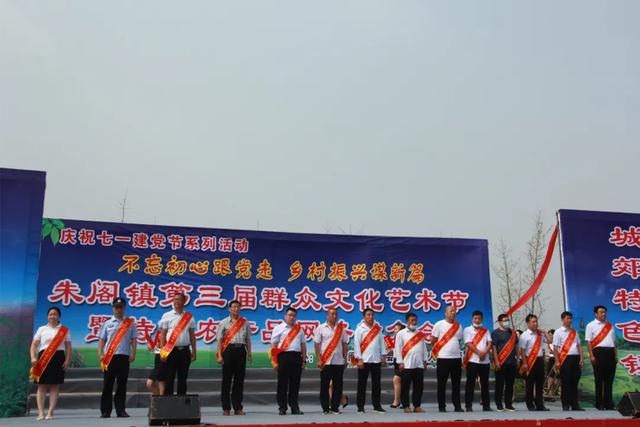 禹州市朱阁镇第三届群众文化艺术节现场激情燃爆夏日! 禹州市朱阁镇第三届群众文化艺术节现场激情燃爆夏日!