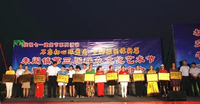 禹州市朱阁镇第三届群众文化艺术节现场激情燃爆夏日! 禹州市朱阁镇第三届群众文化艺术节现场激情燃爆夏日!