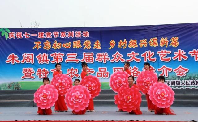 禹州市朱阁镇第三届群众文化艺术节现场激情燃爆夏日! 禹州市朱阁镇第三届群众文化艺术节现场激情燃爆夏日!
