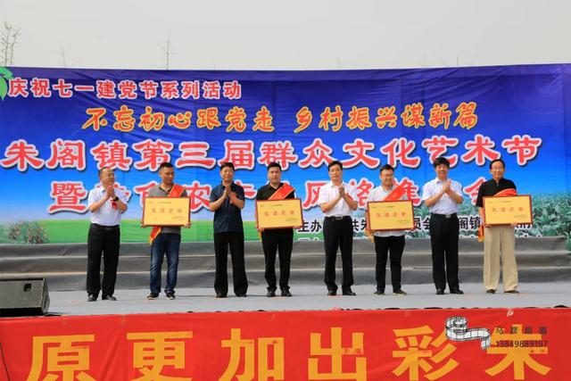 禹州市朱阁镇第三届群众文化艺术节现场激情燃爆夏日! 禹州市朱阁镇第三届群众文化艺术节现场激情燃爆夏日!