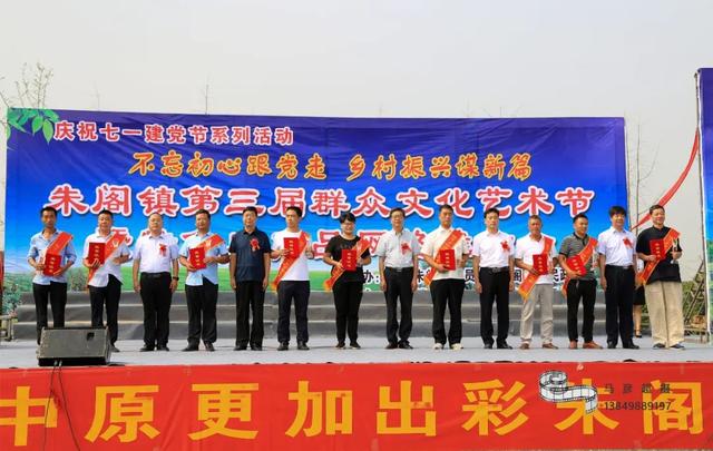 禹州市朱阁镇第三届群众文化艺术节现场激情燃爆夏日! 禹州市朱阁镇第三届群众文化艺术节现场激情燃爆夏日!