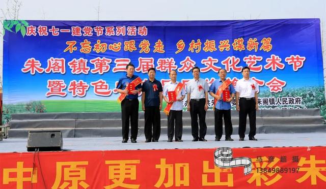 禹州市朱阁镇第三届群众文化艺术节现场激情燃爆夏日! 禹州市朱阁镇第三届群众文化艺术节现场激情燃爆夏日!