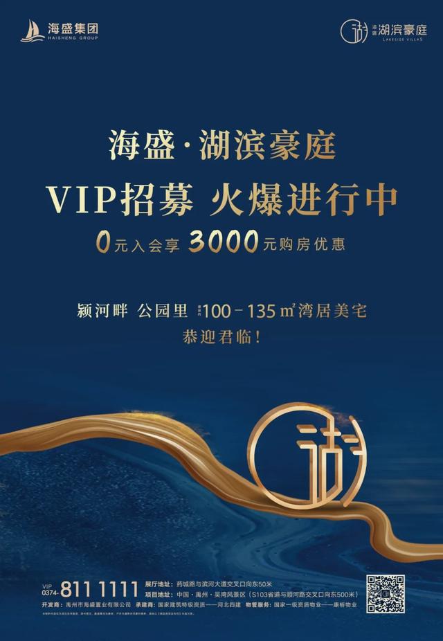禹州海盛湖滨豪庭媒体发布会圆满落幕 禹州海盛湖滨豪庭媒体发布会圆满落幕