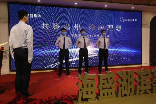 禹州海盛湖滨豪庭媒体发布会圆满落幕 禹州海盛湖滨豪庭媒体发布会圆满落幕