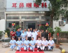 禹州市第二人民医院耳鼻咽喉科喜迁新址