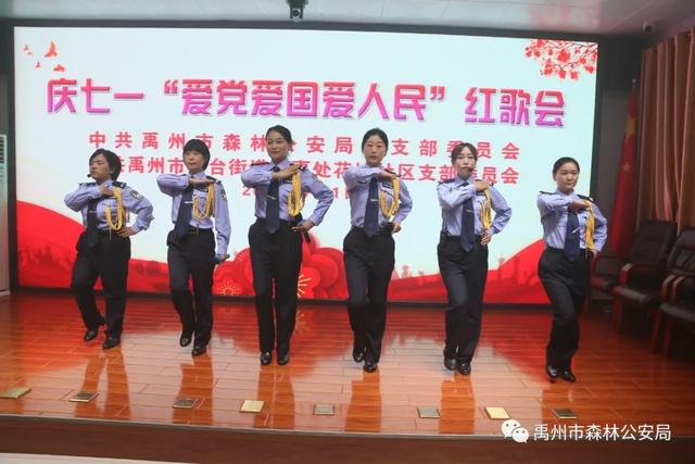 禹州市森林公安局:牢记党恩 红歌嘹亮 禹州市森林公安局:牢记党恩 红歌嘹亮