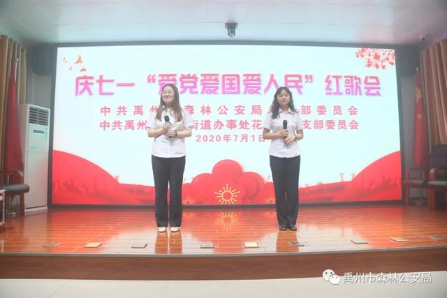 禹州市森林公安局:牢记党恩 红歌嘹亮 禹州市森林公安局:牢记党恩 红歌嘹亮