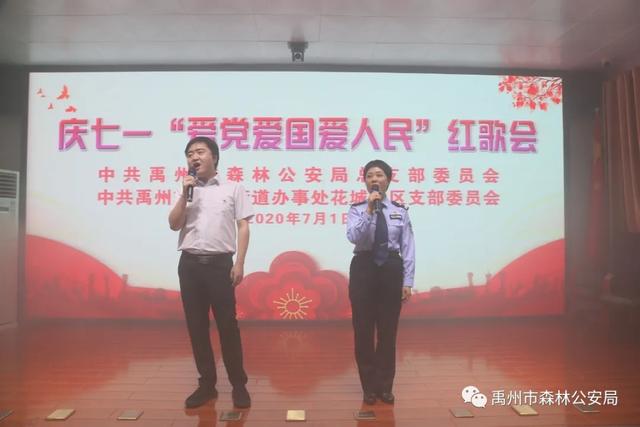禹州市森林公安局:牢记党恩 红歌嘹亮 禹州市森林公安局:牢记党恩 红歌嘹亮
