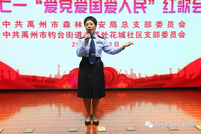 禹州市森林公安局:牢记党恩 红歌嘹亮 禹州市森林公安局:牢记党恩 红歌嘹亮
