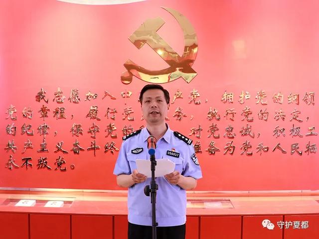 禹州市公安局组织开展新党员入党宣誓活动 禹州市公安局组织开展新党员入党宣誓活动