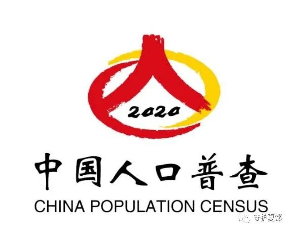禹州市公安局关于开展第七次全国人口普查户口整顿工作的公告 禹州市公安局关于开展第七次全国人口普查户口整顿工作的公告