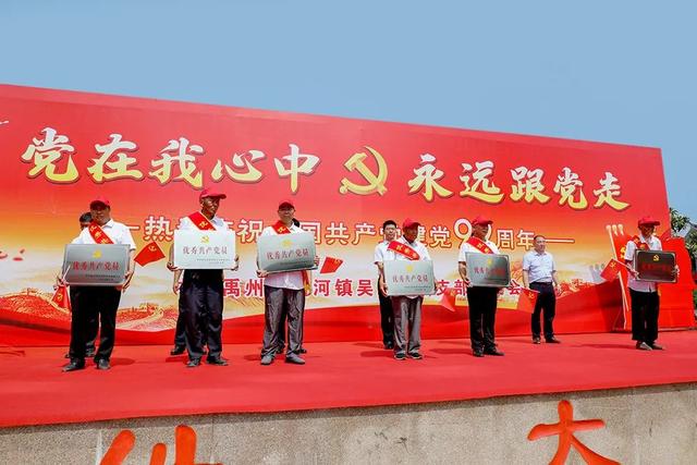 禹州市褚河镇吴湾社区“七一”党建活动 禹州市褚河镇吴湾社区“七一”党建活动