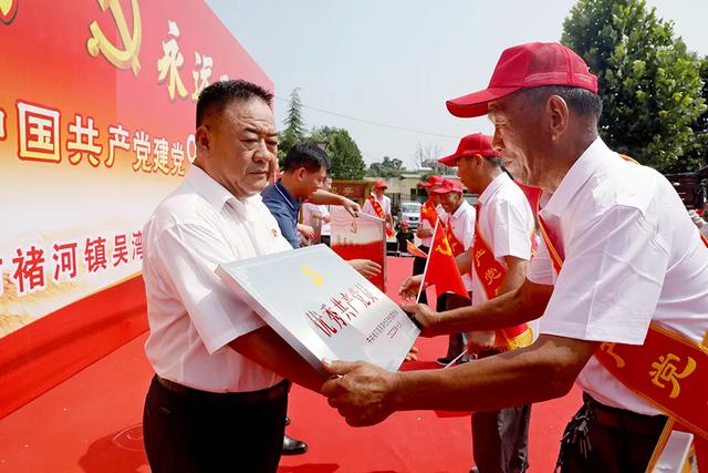 禹州市褚河镇吴湾社区“七一”党建活动 禹州市褚河镇吴湾社区“七一”党建活动
