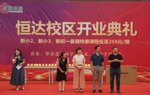 禹州慧润学堂恒达校区开业啦! 禹州慧润学堂恒达校区开业啦!