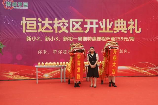 禹州慧润学堂恒达校区开业啦! 禹州慧润学堂恒达校区开业啦!