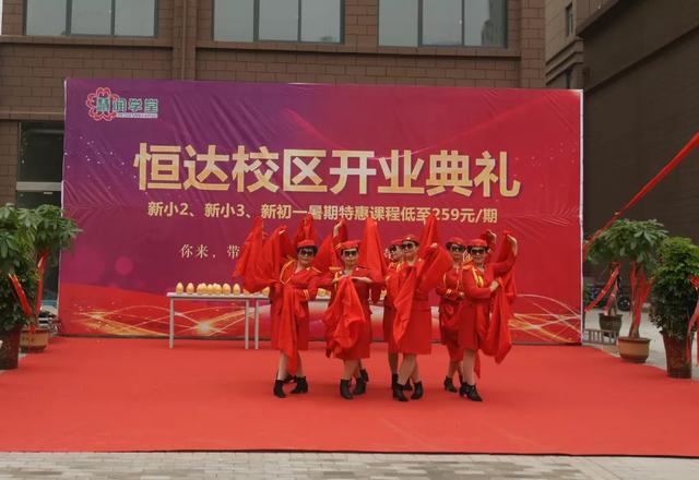 禹州慧润学堂恒达校区开业啦! 禹州慧润学堂恒达校区开业啦!