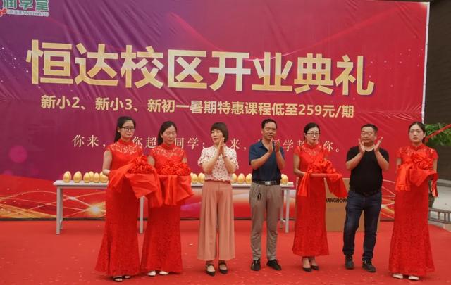 禹州慧润学堂恒达校区开业啦! 禹州慧润学堂恒达校区开业啦!