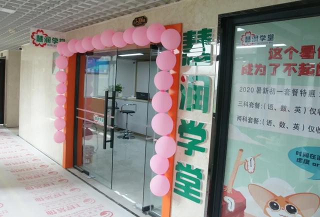 禹州慧润学堂恒达校区开业啦! 禹州慧润学堂恒达校区开业啦!