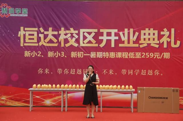 禹州慧润学堂恒达校区开业啦! 禹州慧润学堂恒达校区开业啦!