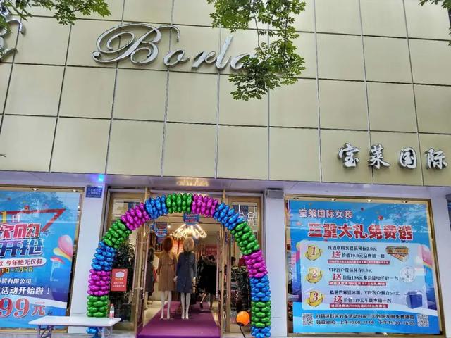 禹州宝莱国际女装反季热卖99元起 禹州宝莱国际女装反季热卖99元起