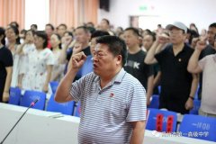 献礼“七一” 禹州一高这样为党庆生