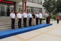 禹州市举行农民科学素质教育学院成立暨揭牌仪式