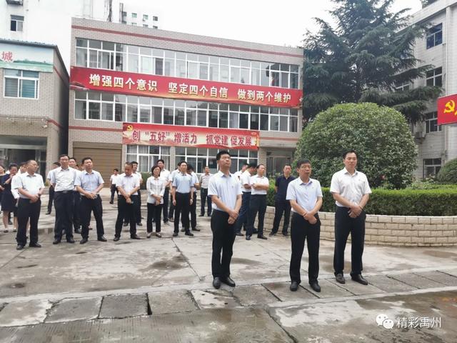 禹州市委书记黄河下基层观摩后强调了这些 禹州市委书记黄河下基层观摩后强调了这些