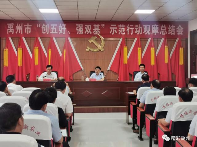 禹州市委书记黄河下基层观摩后强调了这些 禹州市委书记黄河下基层观摩后强调了这些