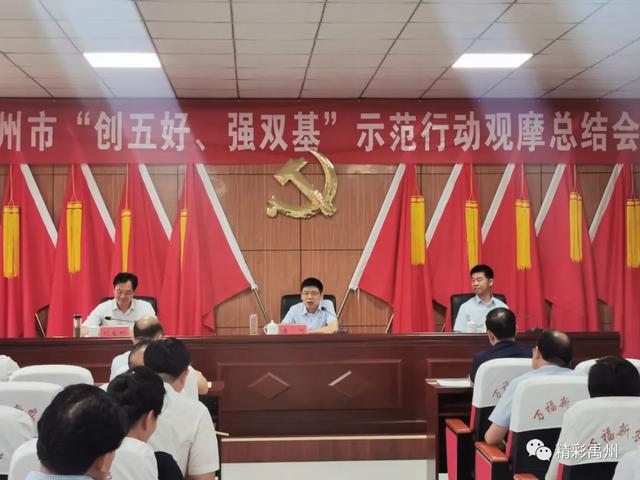 禹州市委书记黄河下基层观摩后强调了这些 禹州市委书记黄河下基层观摩后强调了这些