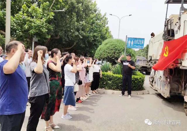 禹州市住建局组织开展庆祝建党99周年活动 禹州市住建局组织开展庆祝建党99周年活动